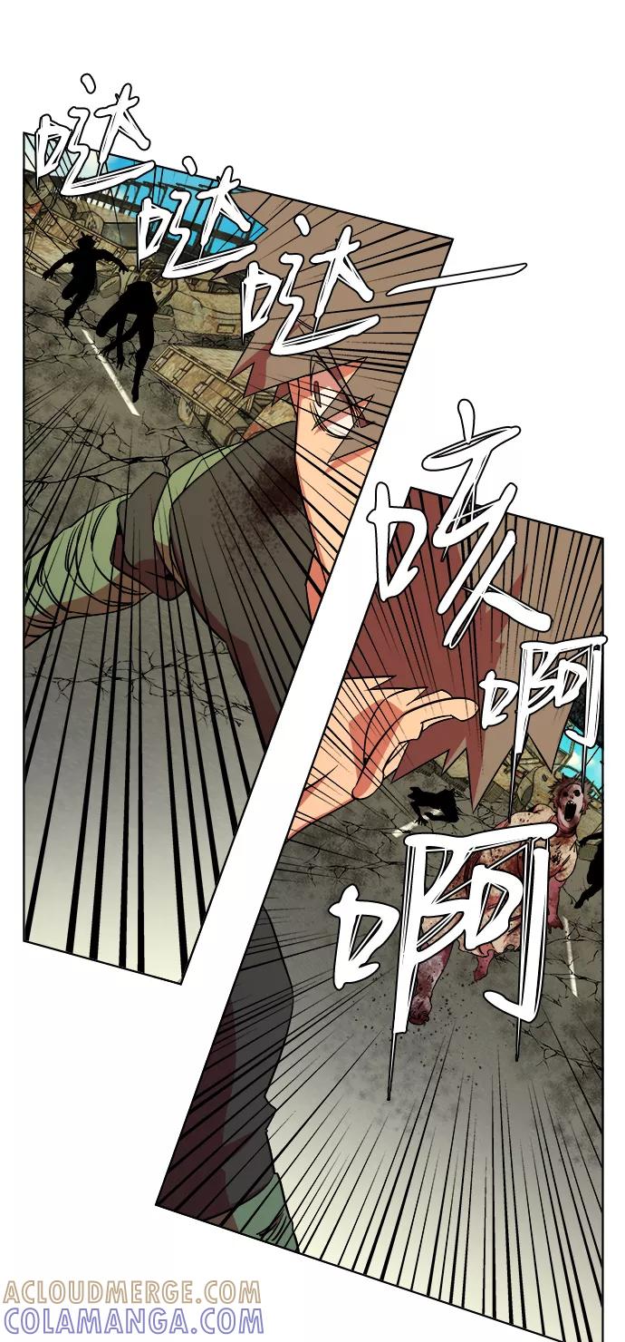 《平行都市》第八章（6）_逃逸 第13页