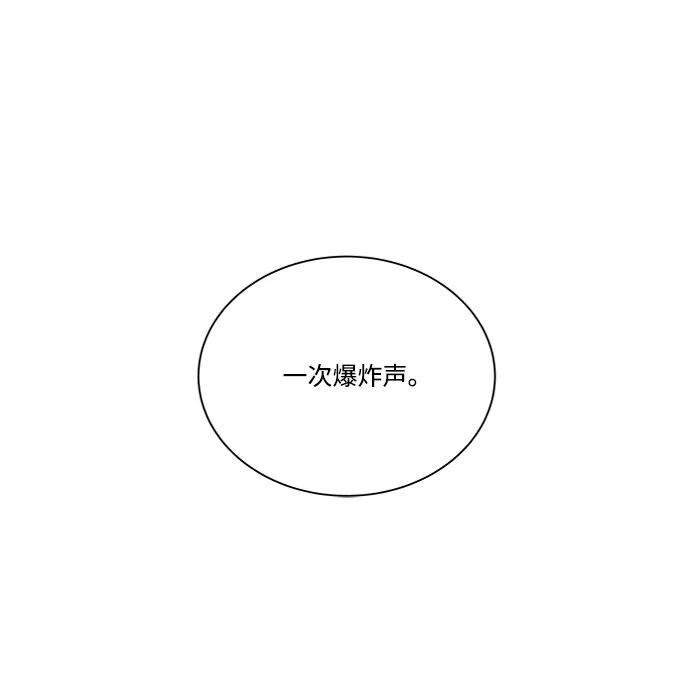 《平行都市》第八章（6）_逃逸 第60页