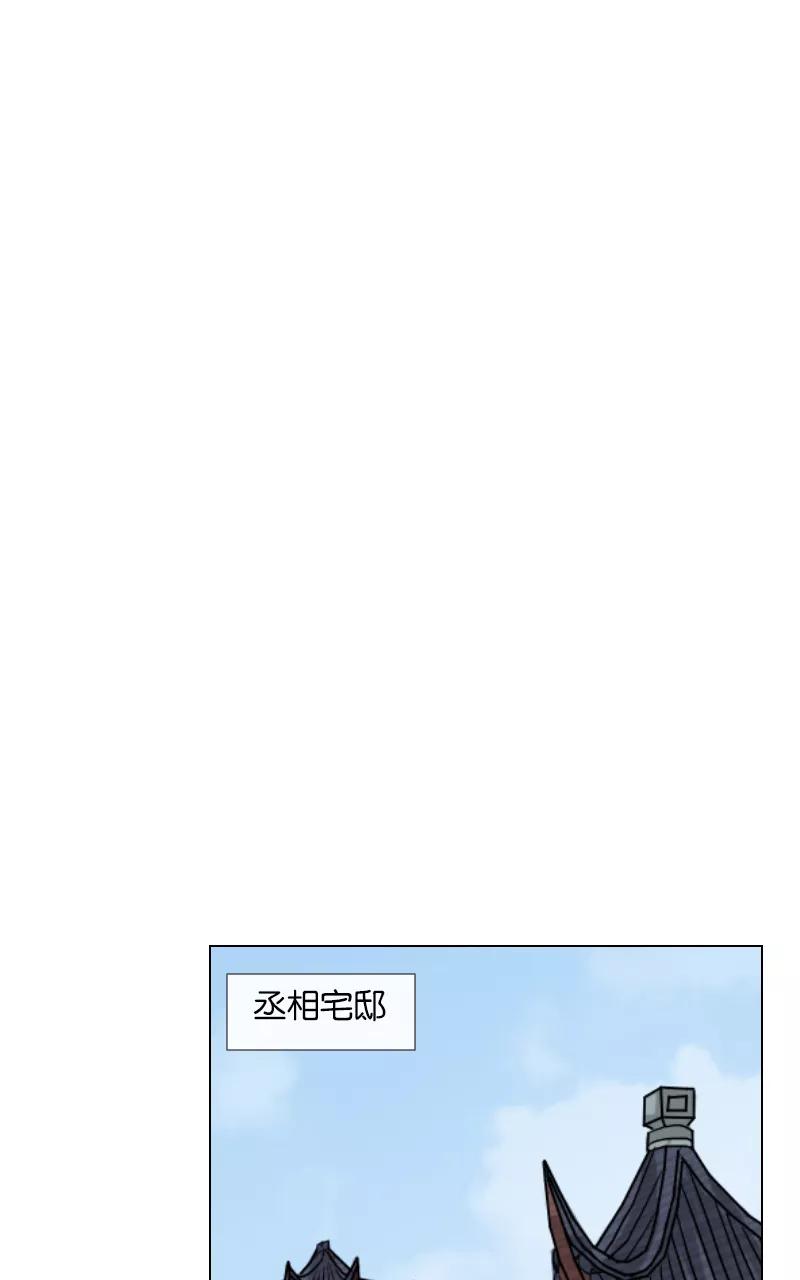 《异闻之冰糖葫芦》[第41话] 变数（4）上 第34页