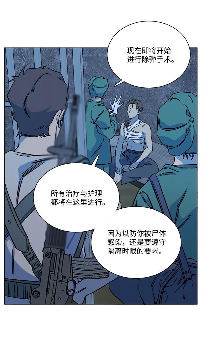 《平行都市》第九章（1）_首领 第54页