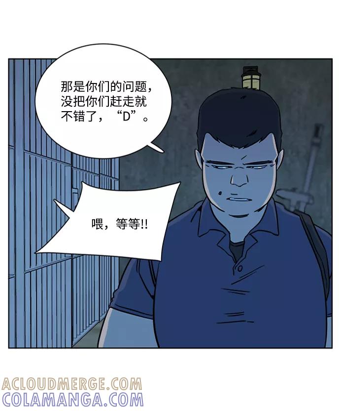 《平行都市》第九章（1）_首领 第43页