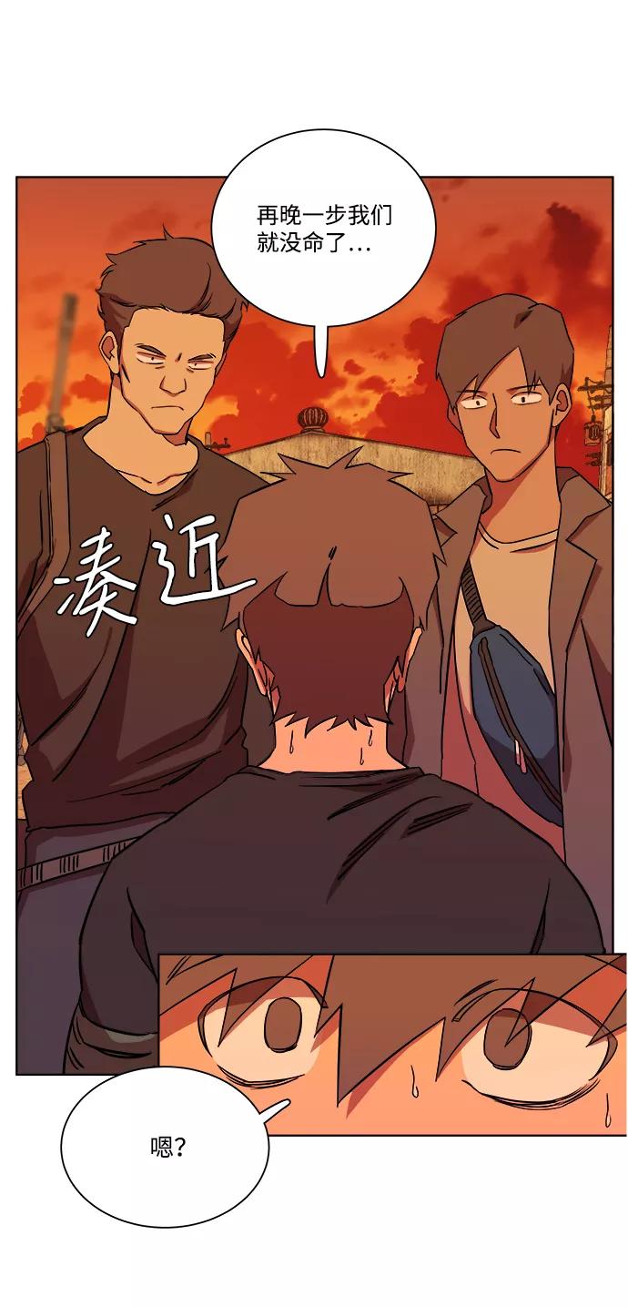《平行都市》第九章（1）_首领 第5页