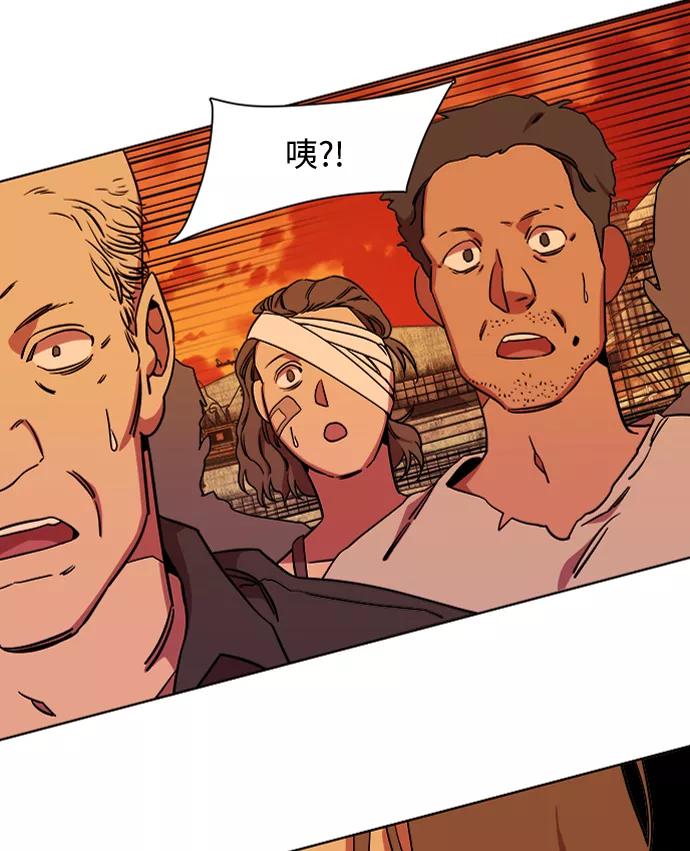 《平行都市》第九章（1）_首领 第15页