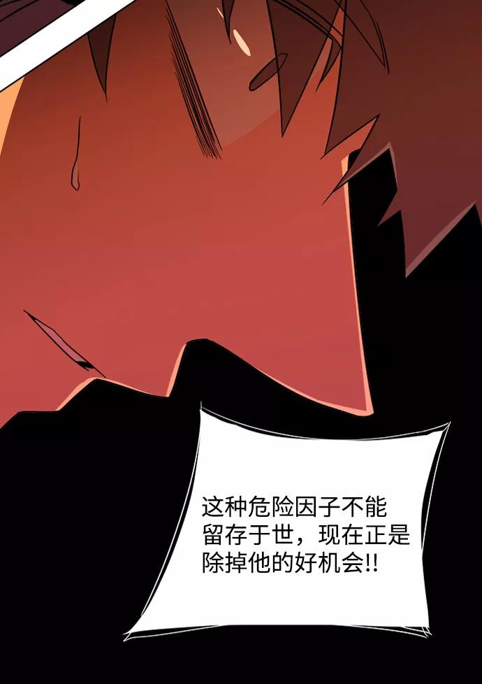 《平行都市》第九章（1）_首领 第27页