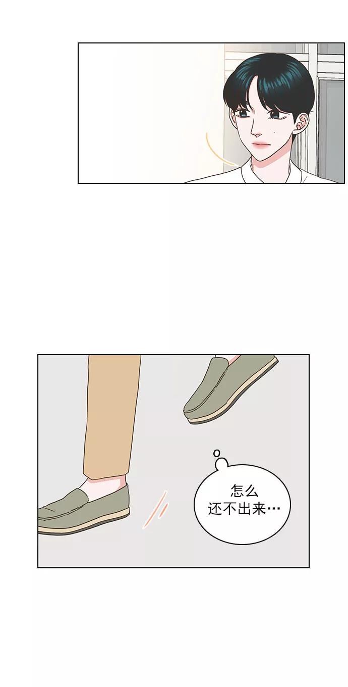 《就是喜欢你》第47话 第32页