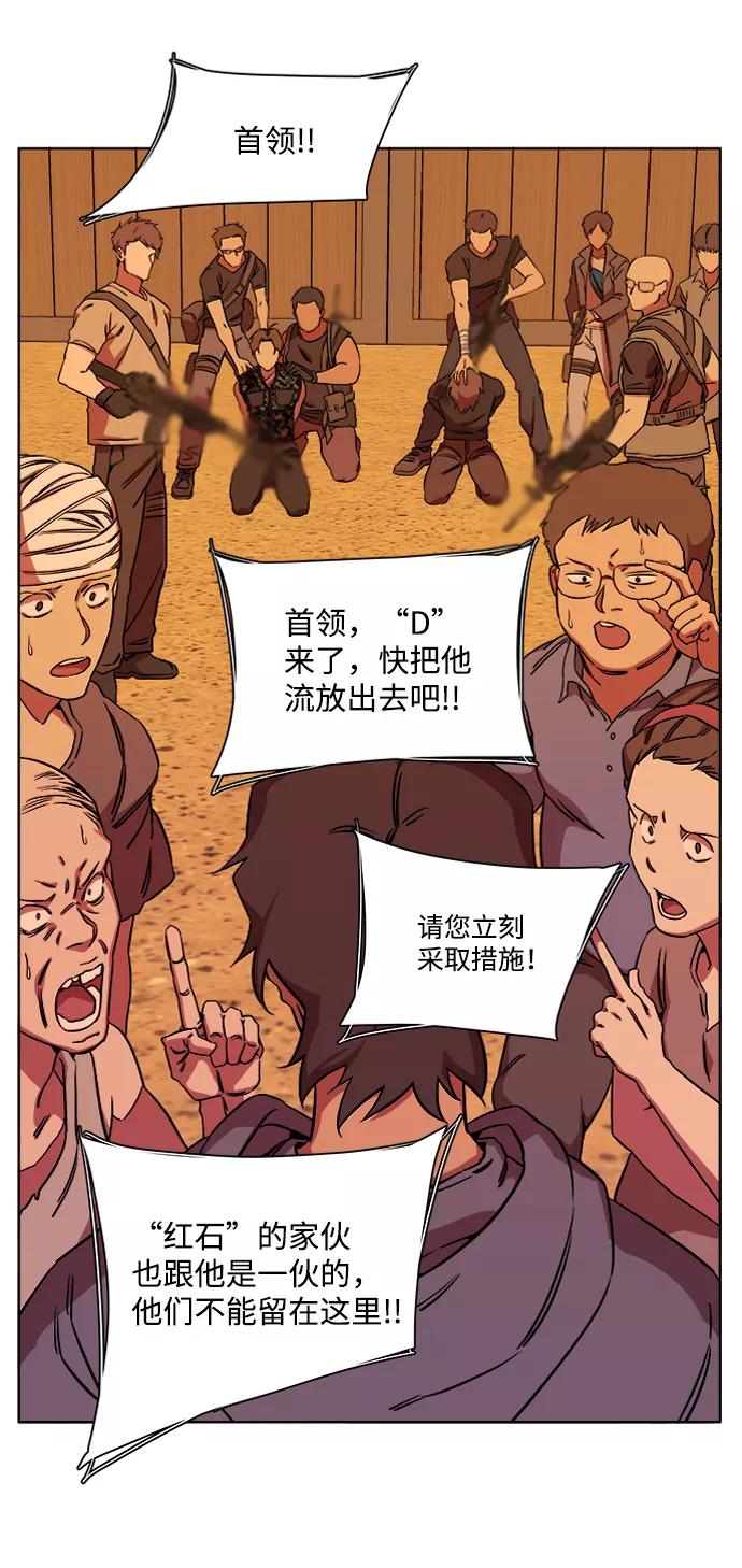 《平行都市》第九章（1）_首领 第32页
