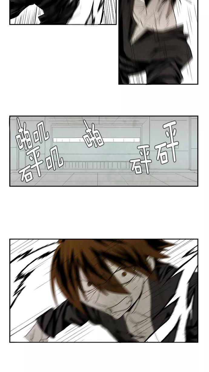 《弱鸡联盟》第47话 第20页