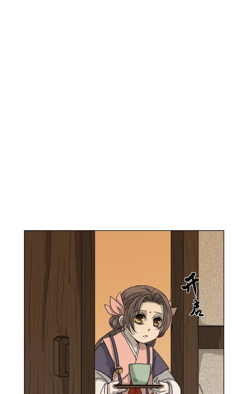 《异闻之冰糖葫芦》[第41话] 变数（4）上 第2页