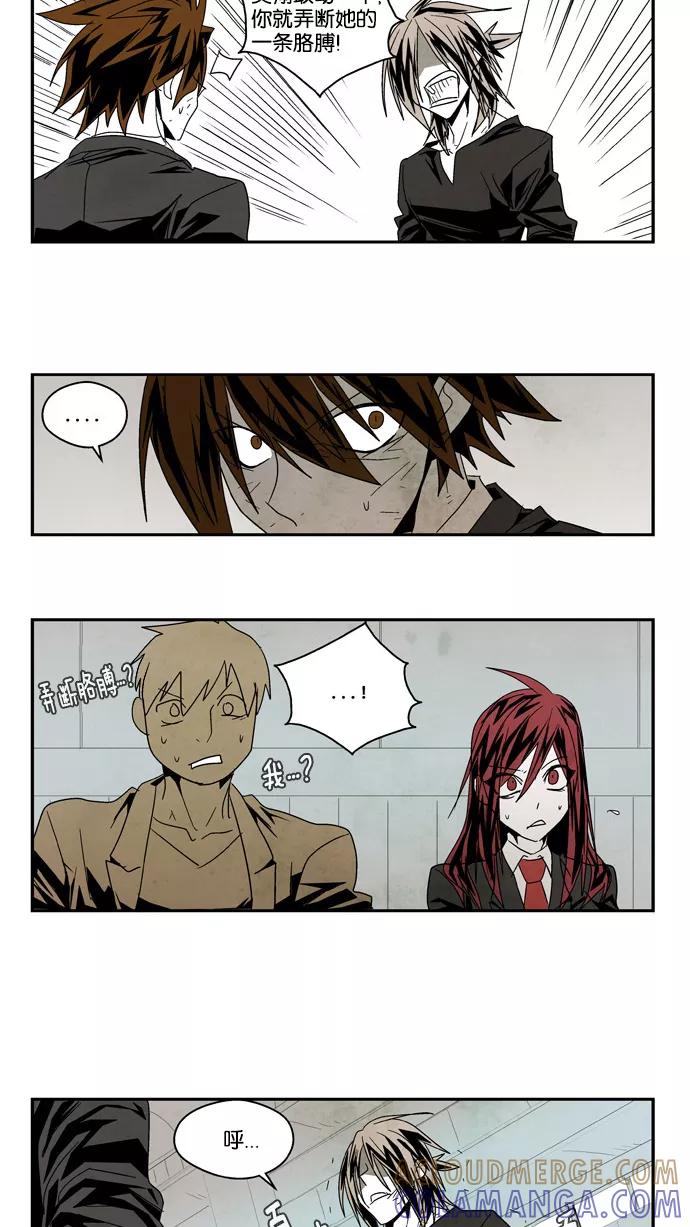 《弱鸡联盟》第47话 第3页