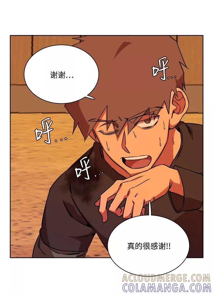 《平行都市》第九章（1）_首领 第4页