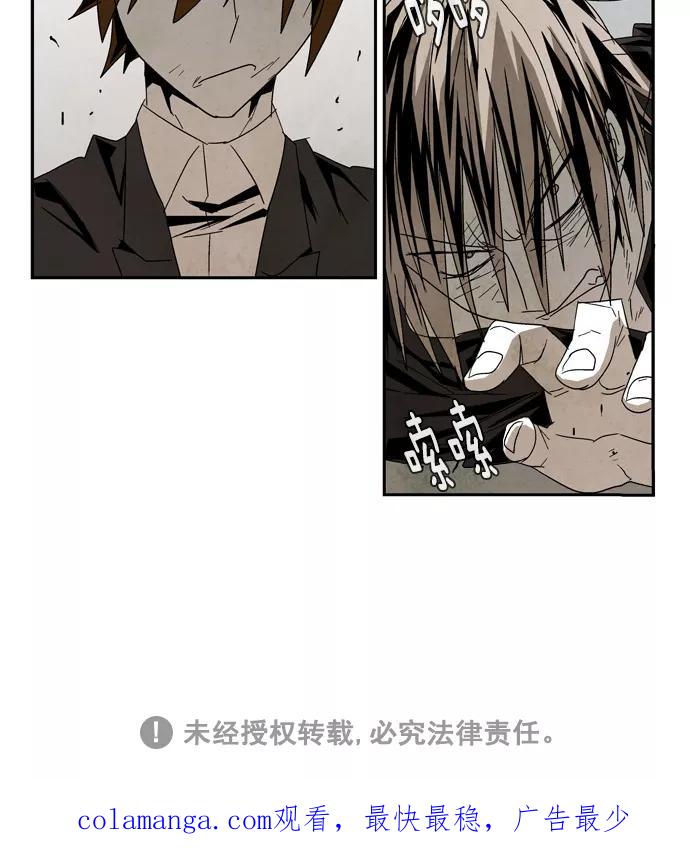 《弱鸡联盟》第47话 第24页