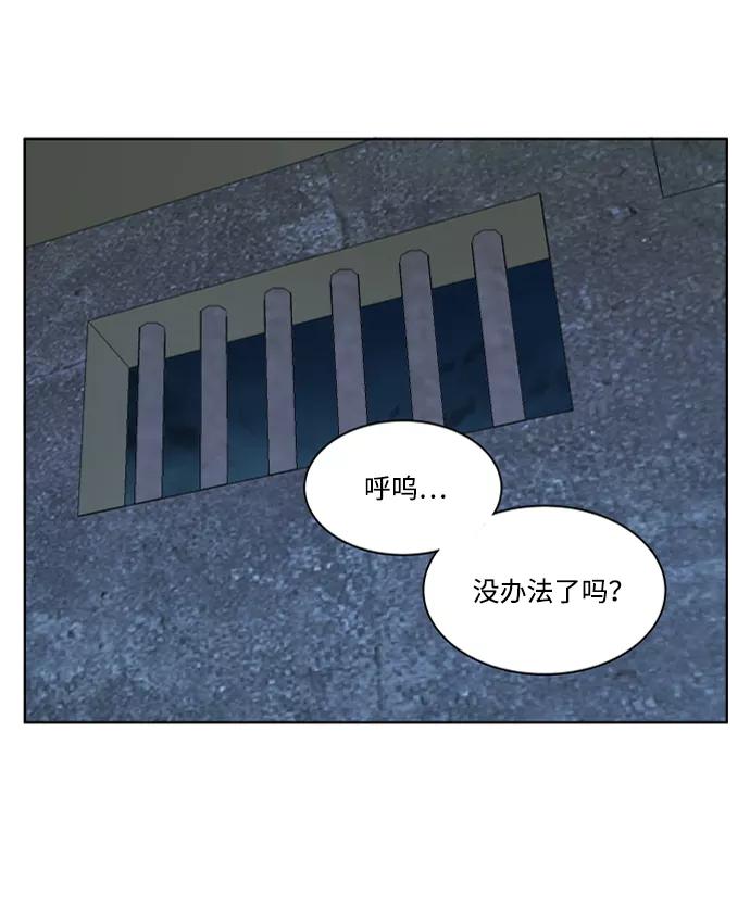 《平行都市》第九章（1）_首领 第44页