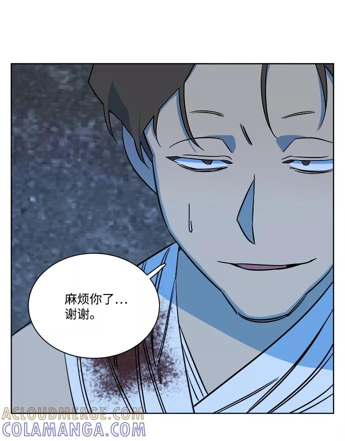 《平行都市》第九章（1）_首领 第55页