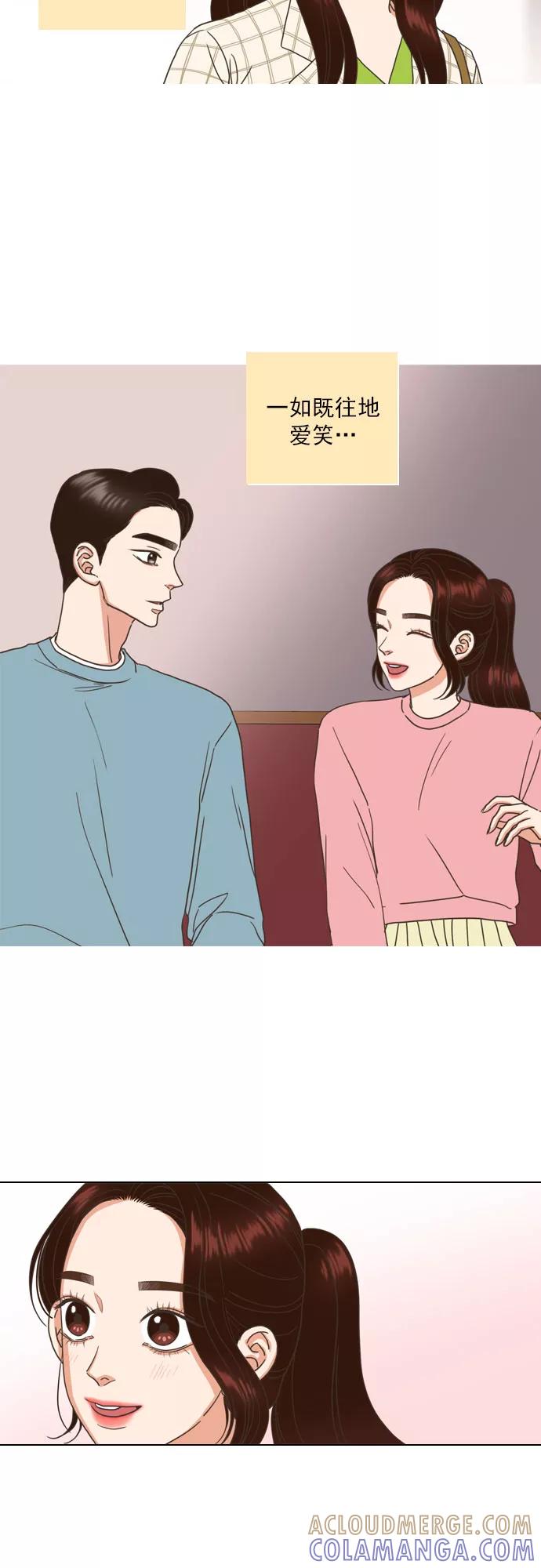 《就是喜欢你》第47话 第3页