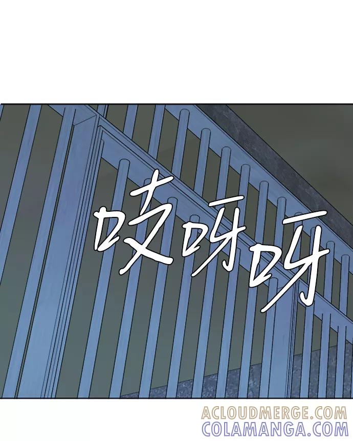 《平行都市》第九章（1）_首领 第40页