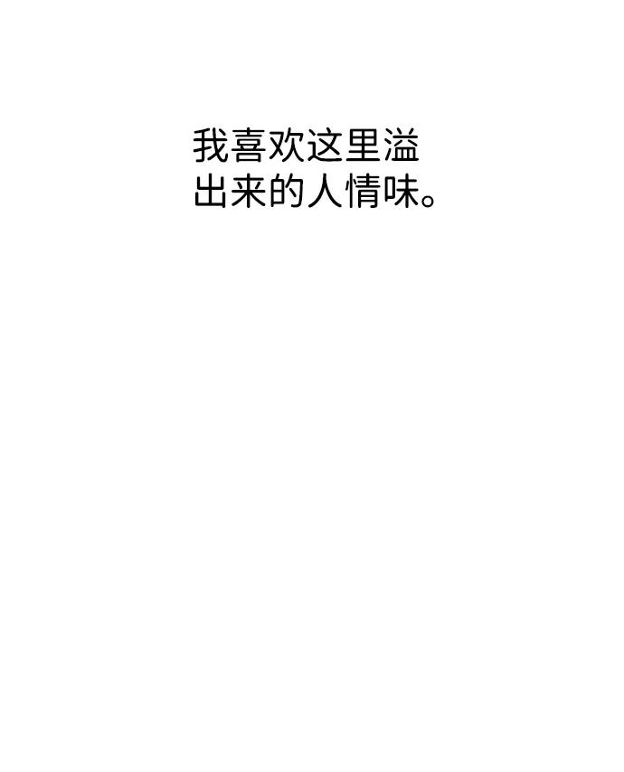 《平行都市》第九章（1）_首领 第56页