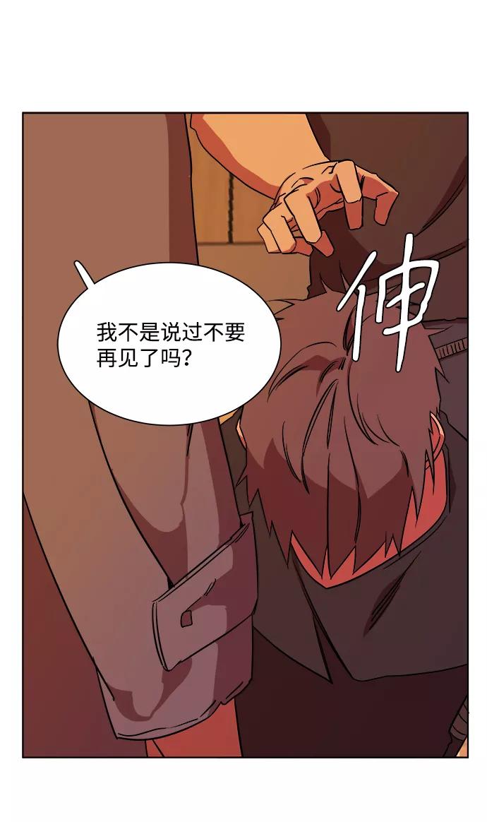 《平行都市》第九章（1）_首领 第33页