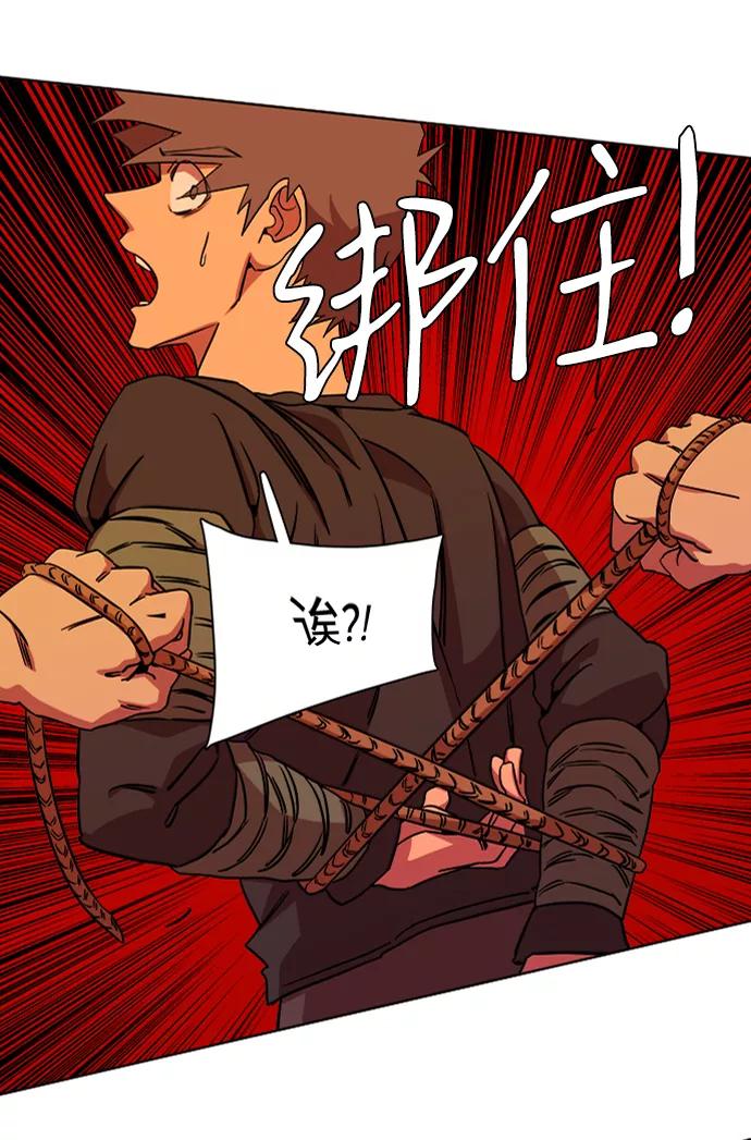 《平行都市》第九章（1）_首领 第14页