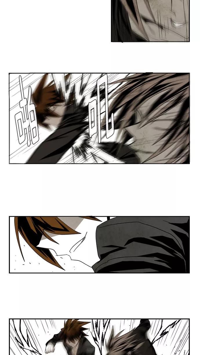 《弱鸡联盟》第47话 第18页