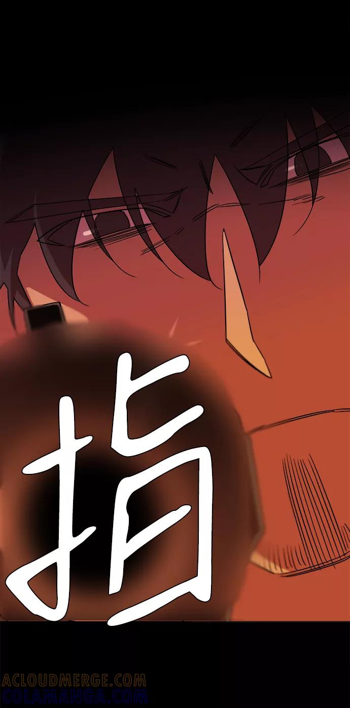 《平行都市》第九章（1）_首领 第73页