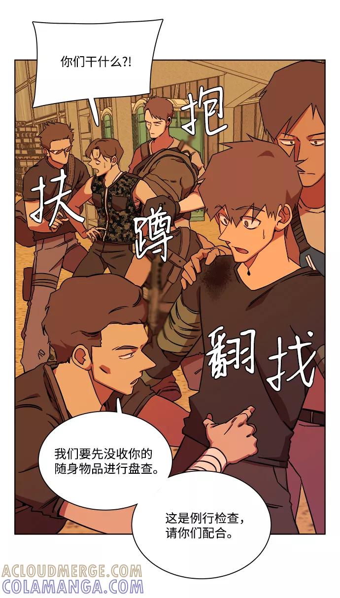《平行都市》第九章（1）_首领 第7页
