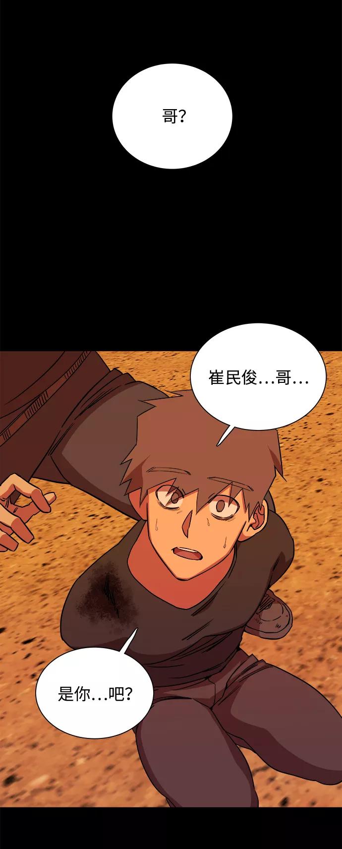 《平行都市》第九章（1）_首领 第60页