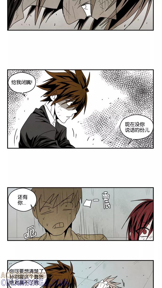 《弱鸡联盟》第47话 第11页