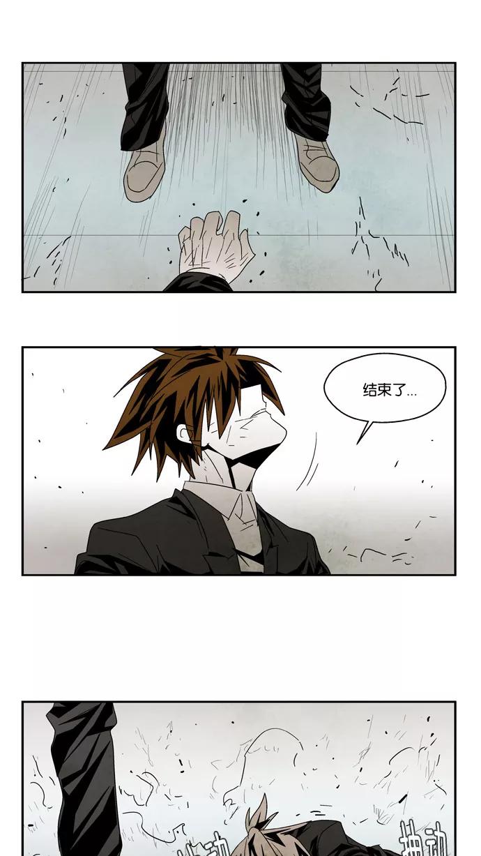 《弱鸡联盟》第47话 第22页