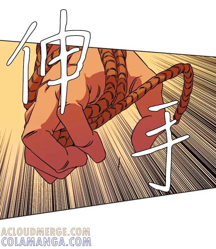 《平行都市》第九章（1）_首领 第13页