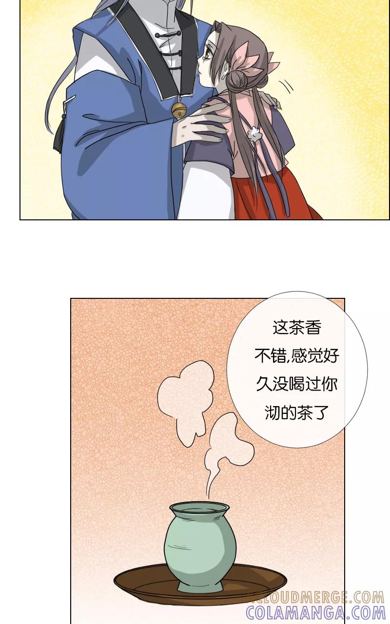 《异闻之冰糖葫芦》[第41话] 变数（4）上 第7页