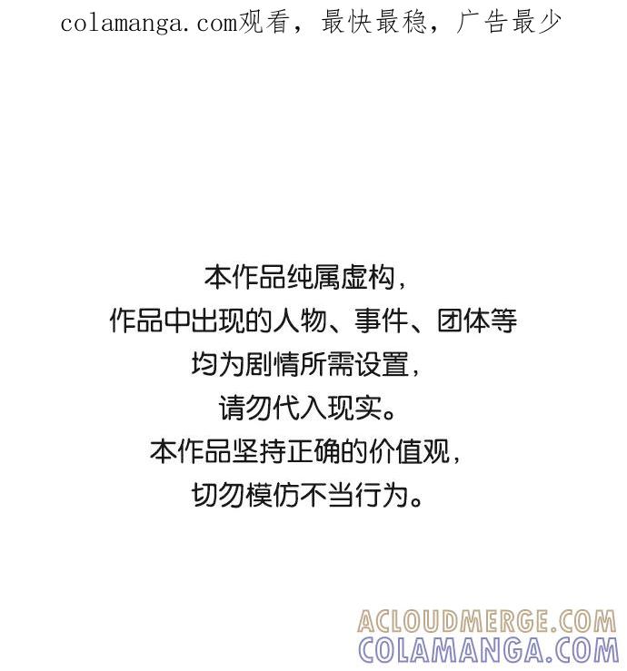《平行都市》第九章（1）_首领 第1页