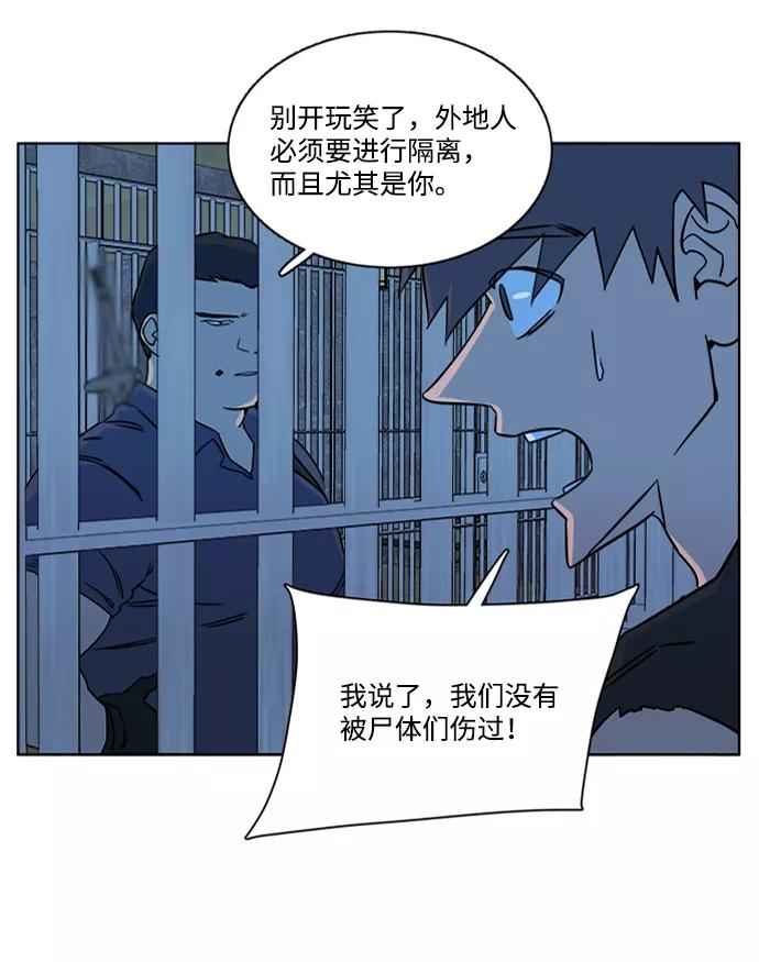 《平行都市》第九章（1）_首领 第42页