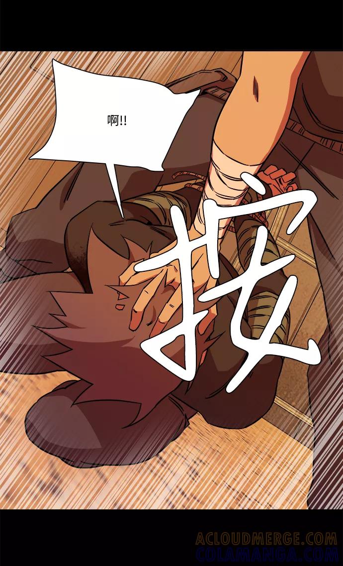 《平行都市》第九章（1）_首领 第64页