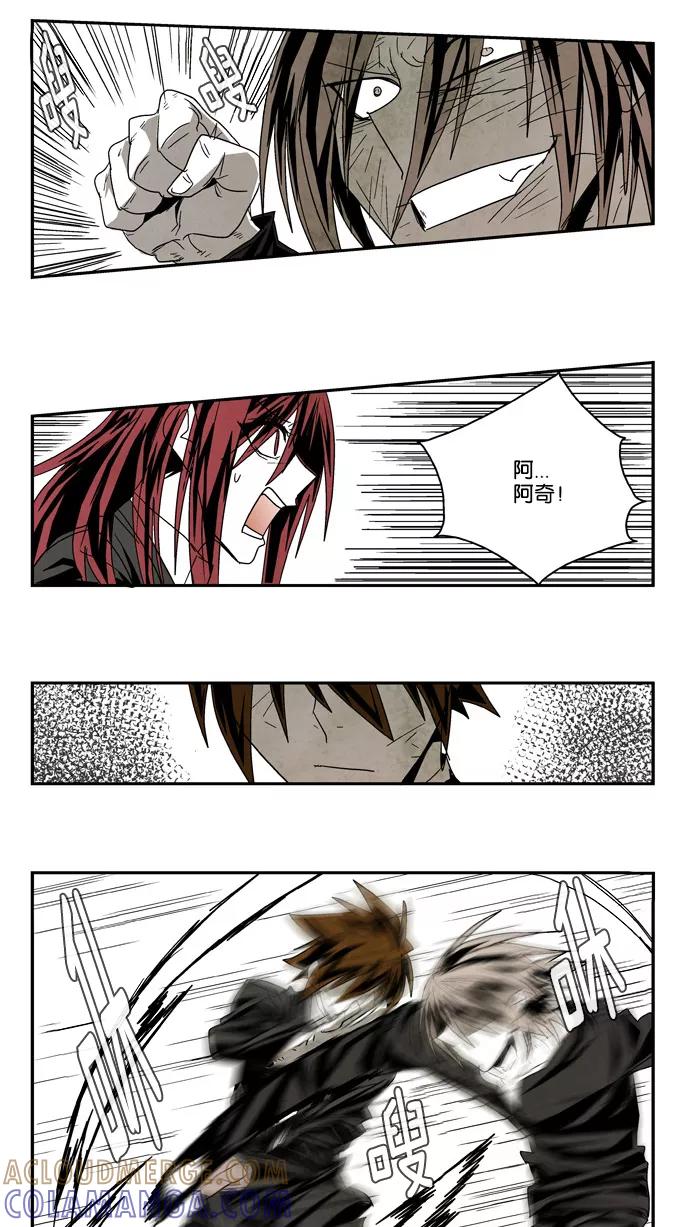 《弱鸡联盟》第47话 第7页