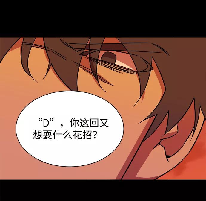 《平行都市》第九章（1）_首领 第65页
