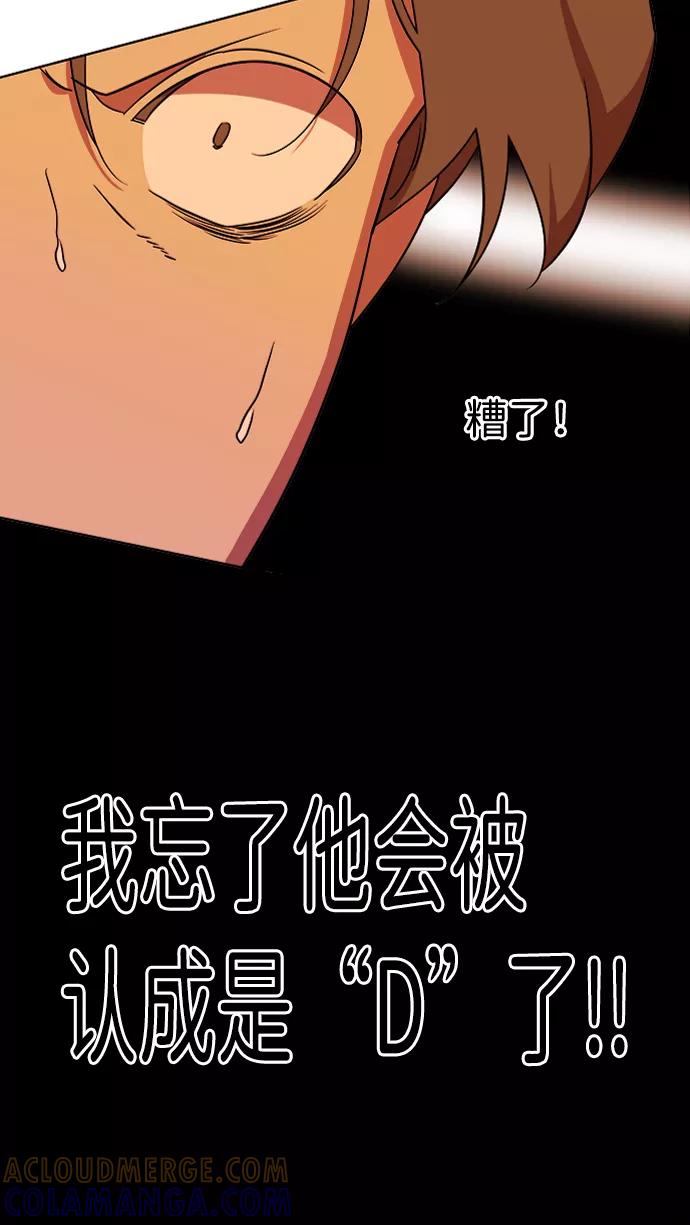 《平行都市》第九章（1）_首领 第16页
