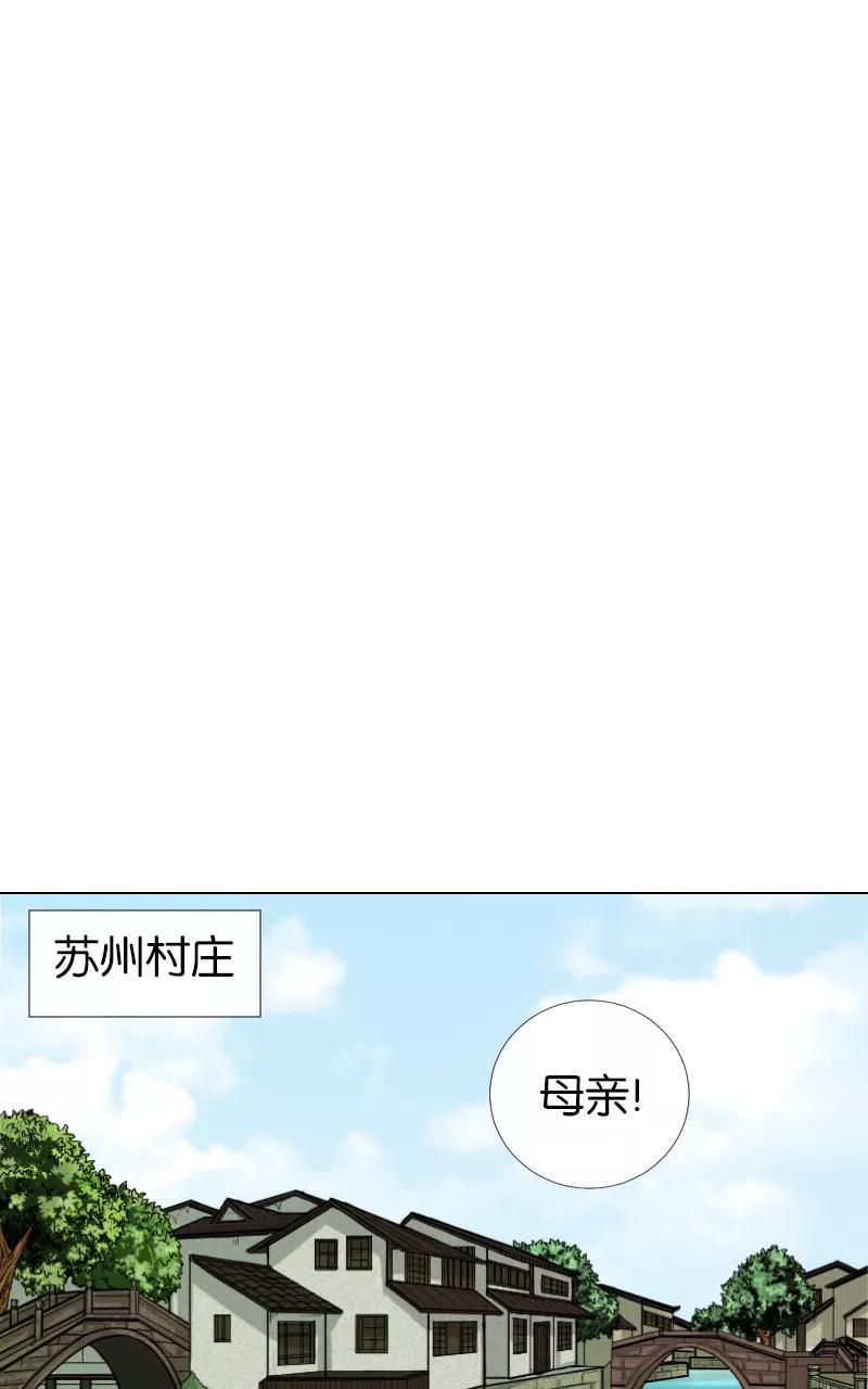 《异闻之冰糖葫芦》[第41话] 变数（4）上 第26页