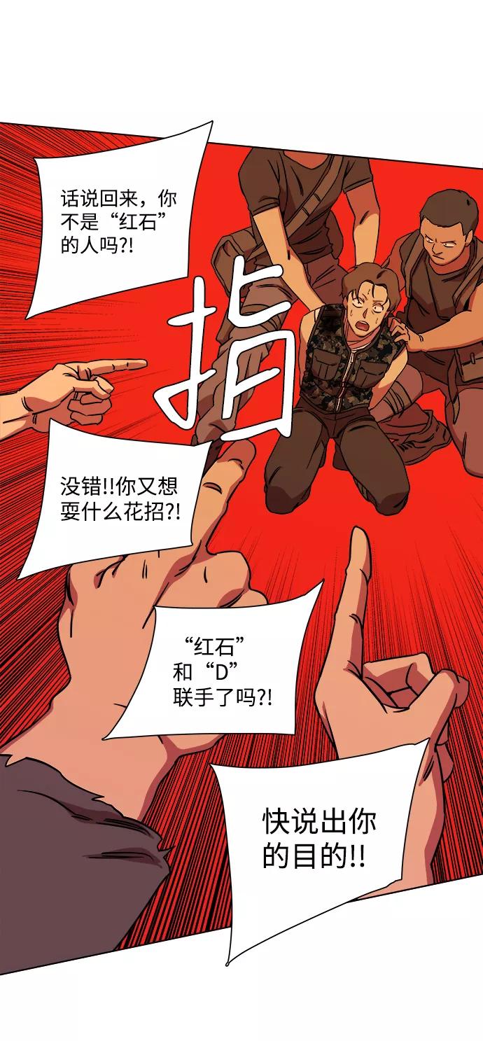 《平行都市》第九章（1）_首领 第23页