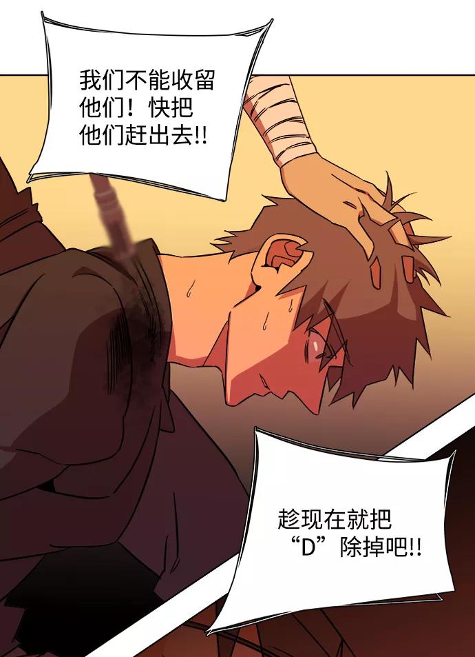 《平行都市》第九章（1）_首领 第26页