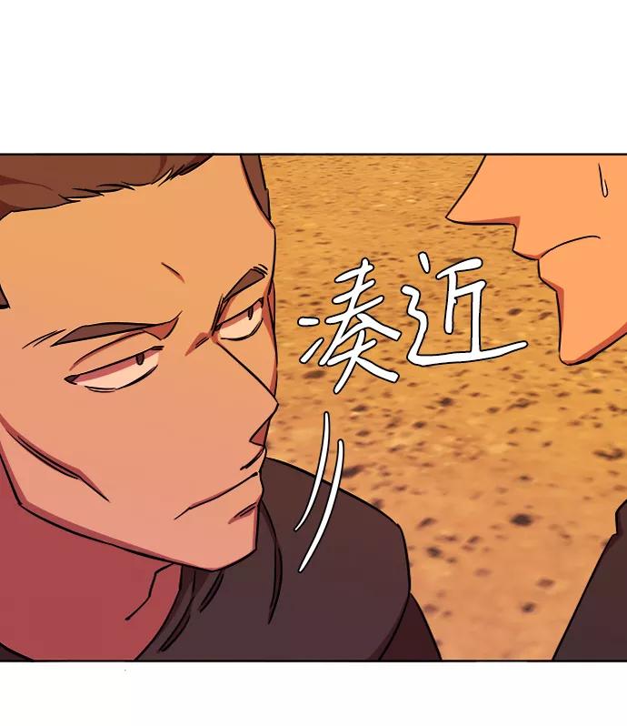 《平行都市》第九章（1）_首领 第9页