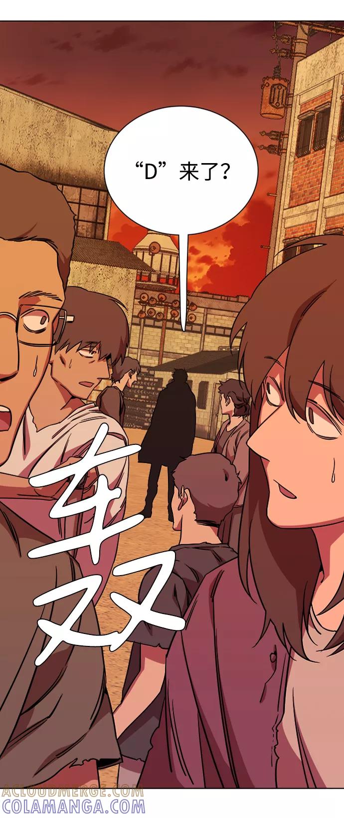 《平行都市》第九章（1）_首领 第31页