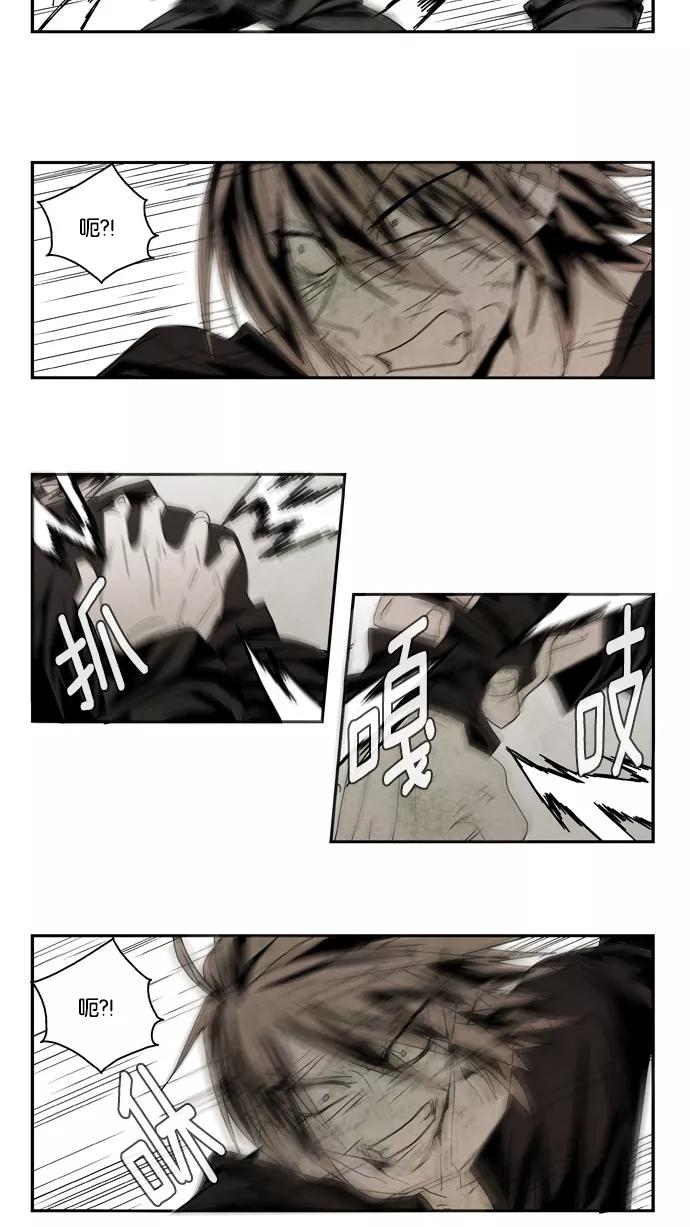 《弱鸡联盟》第47话 第8页