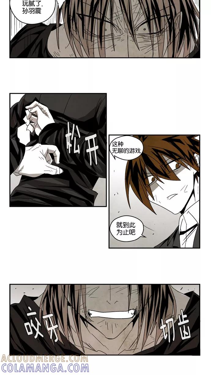 《弱鸡联盟》第47话 第13页