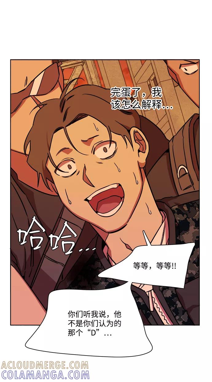 《平行都市》第九章（1）_首领 第22页