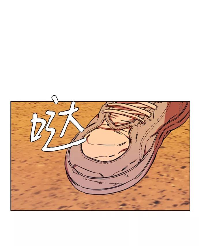 《平行都市》第九章（1）_首领 第30页