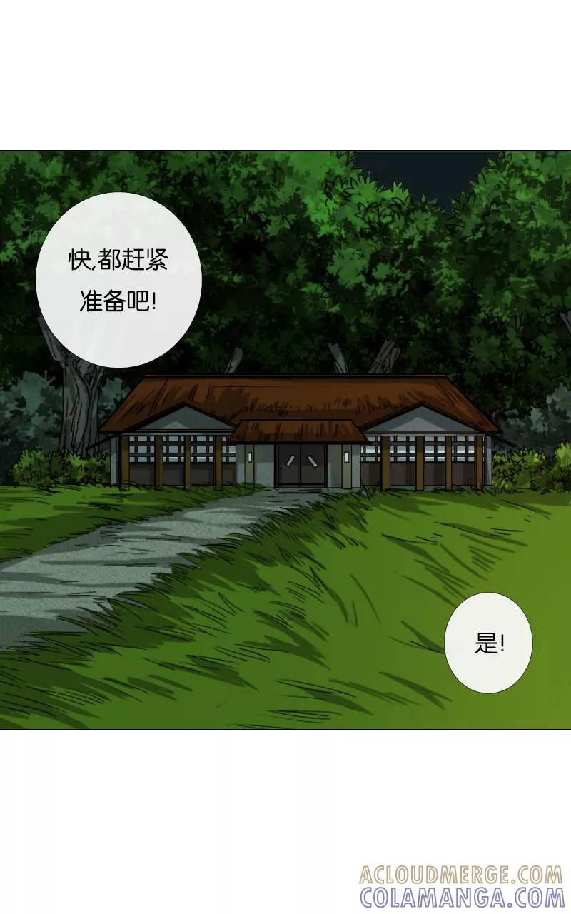 《异闻之冰糖葫芦》[第41话] 变数（4）上 第25页