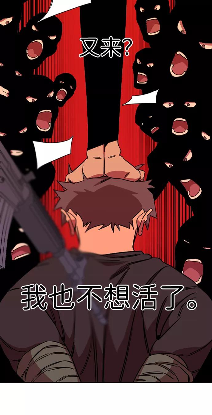 《平行都市》第九章（1）_首领 第29页