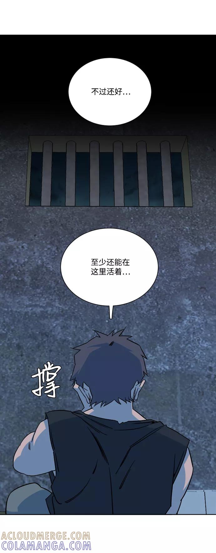 《平行都市》第九章（1）_首领 第46页
