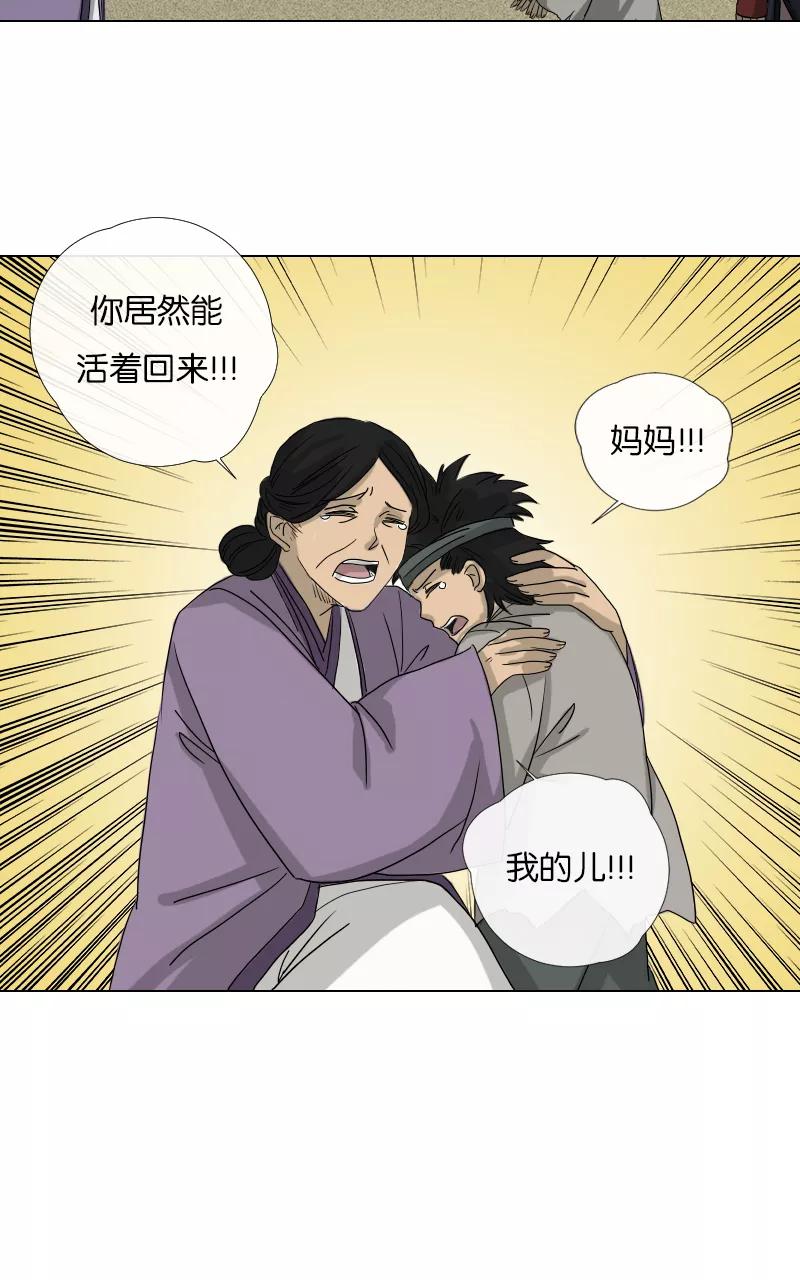 《异闻之冰糖葫芦》[第41话] 变数（4）上 第28页