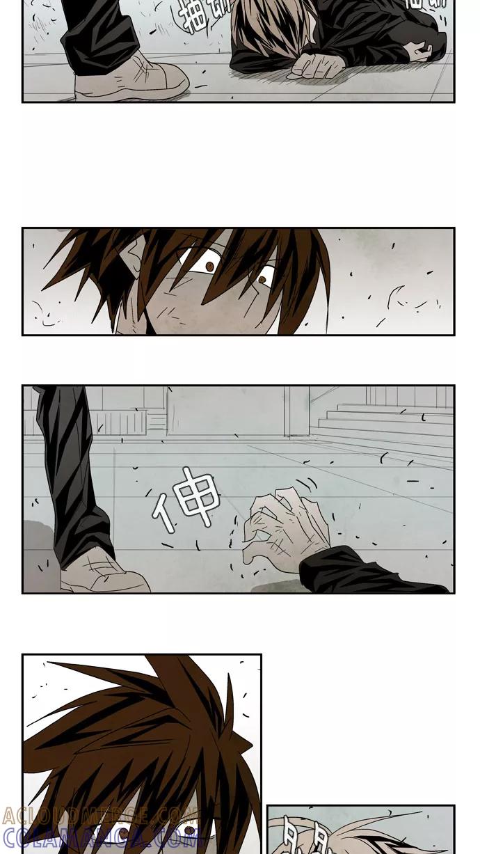 《弱鸡联盟》第47话 第23页